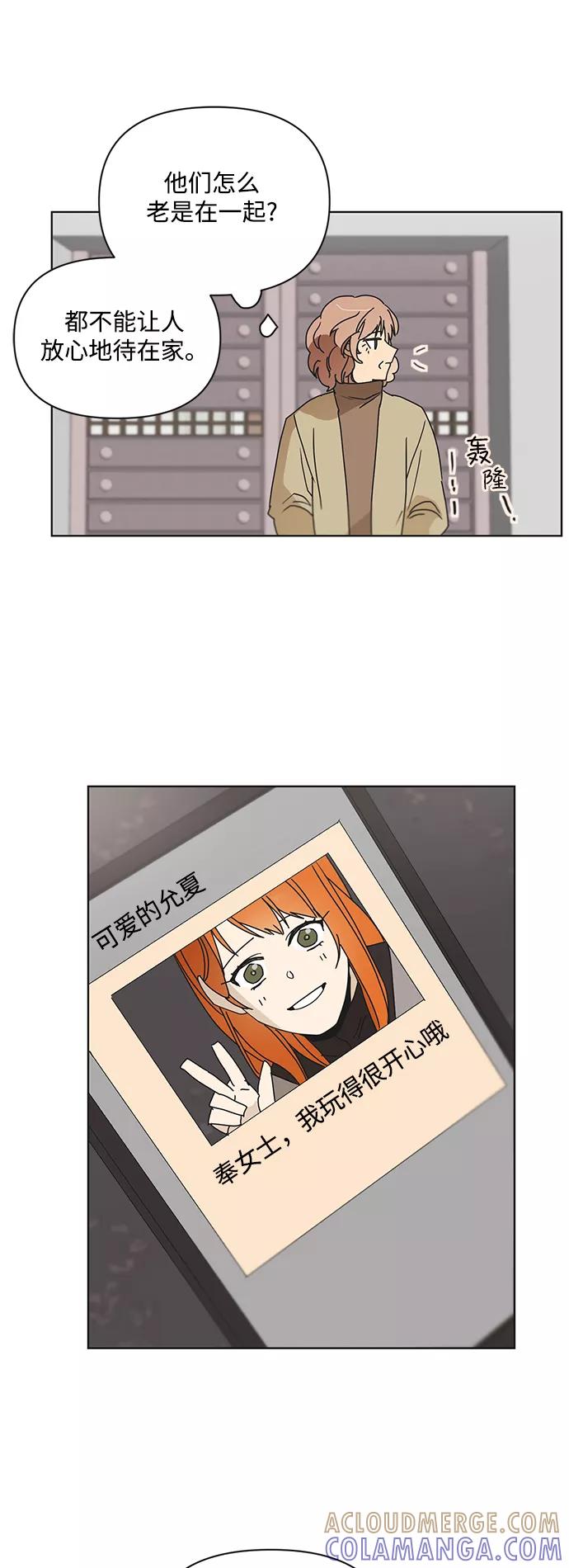 《狐尾奇缘》第51话 第13页