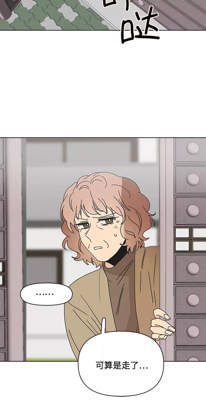 《狐尾奇缘》第51话 第12页
