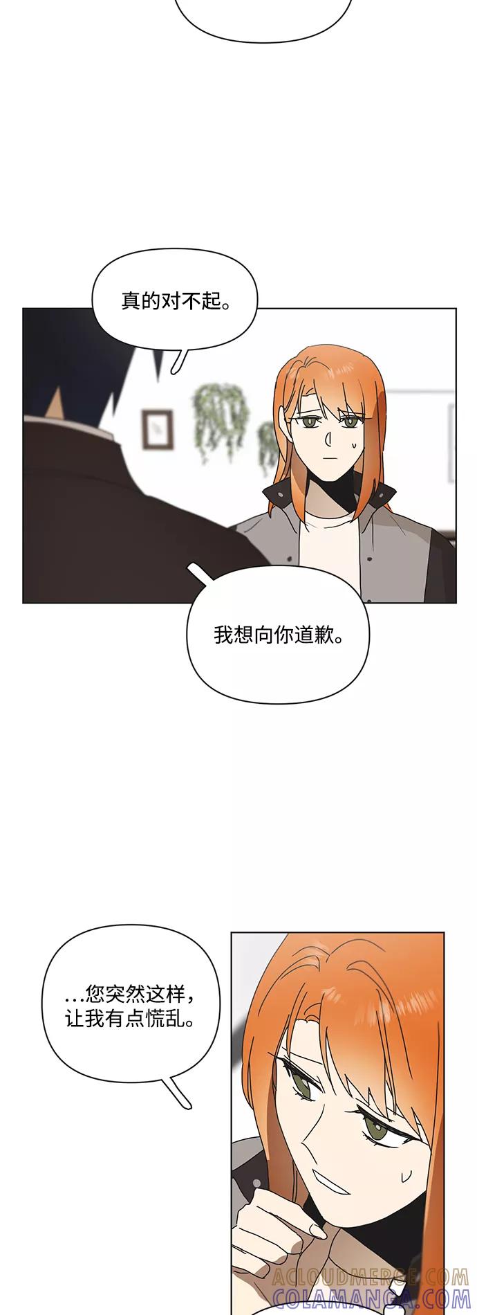 《狐尾奇缘》第51话 第31页
