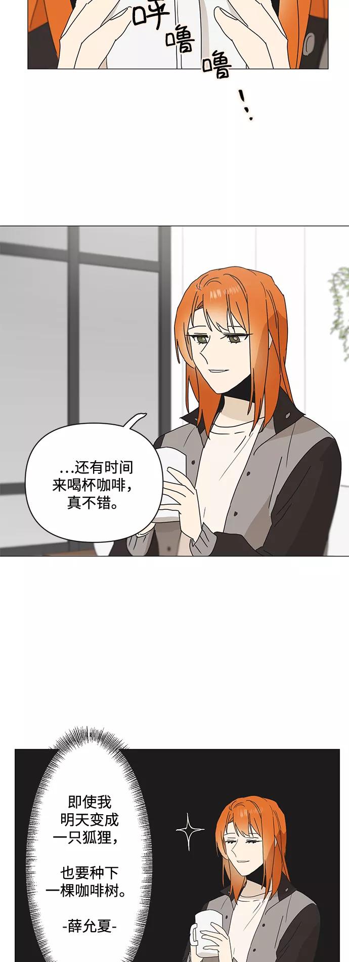 《狐尾奇缘》第51话 第22页