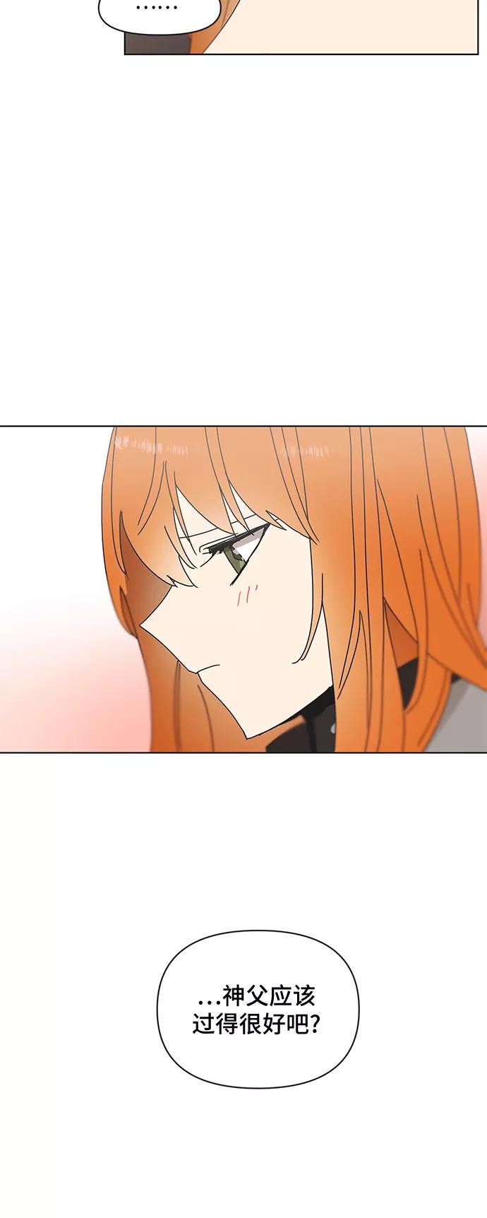 《狐尾奇缘》第51话 第18页
