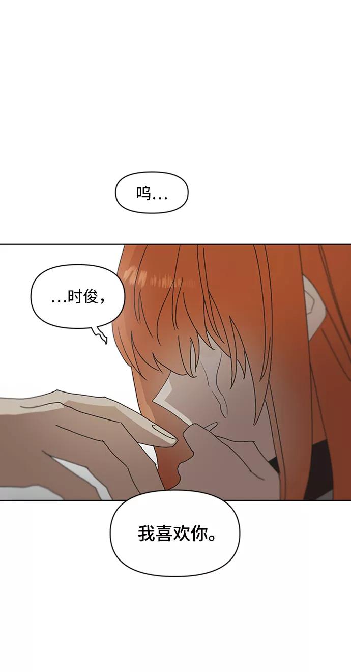 《狐尾奇缘》第52话 第26页