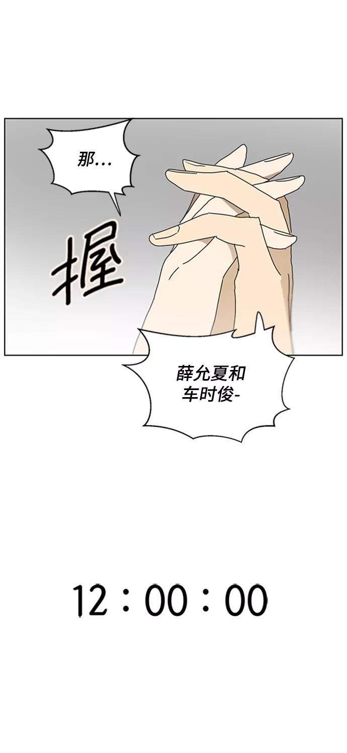 《狐尾奇缘》第52话 第39页