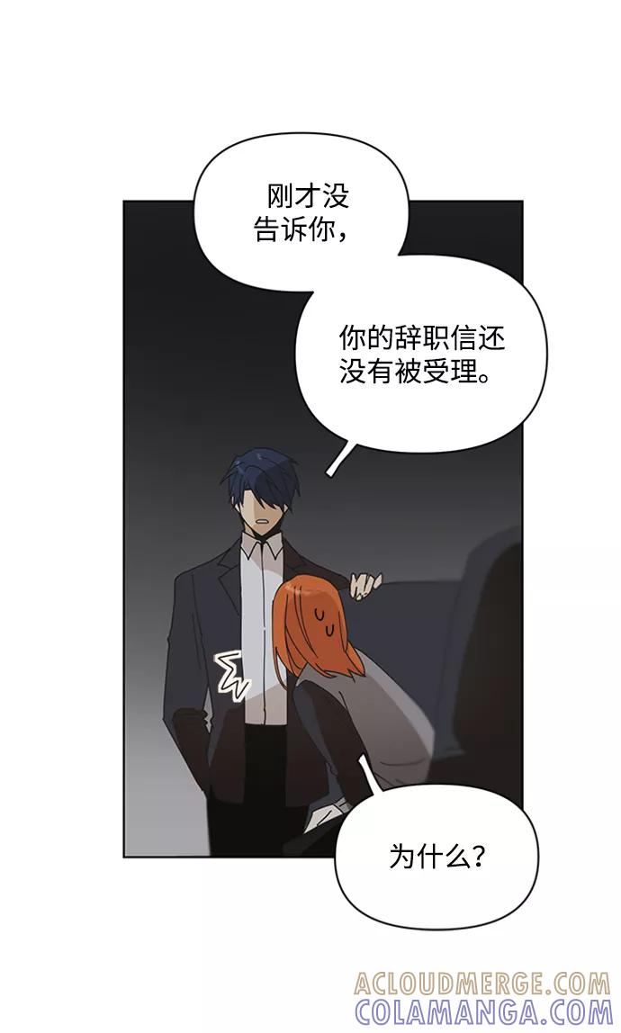 《狐尾奇缘》第52话 第7页