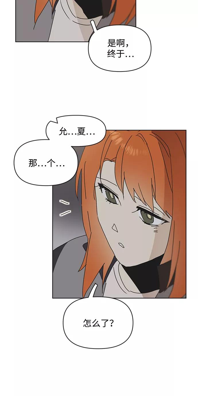 《狐尾奇缘》第52话 第33页