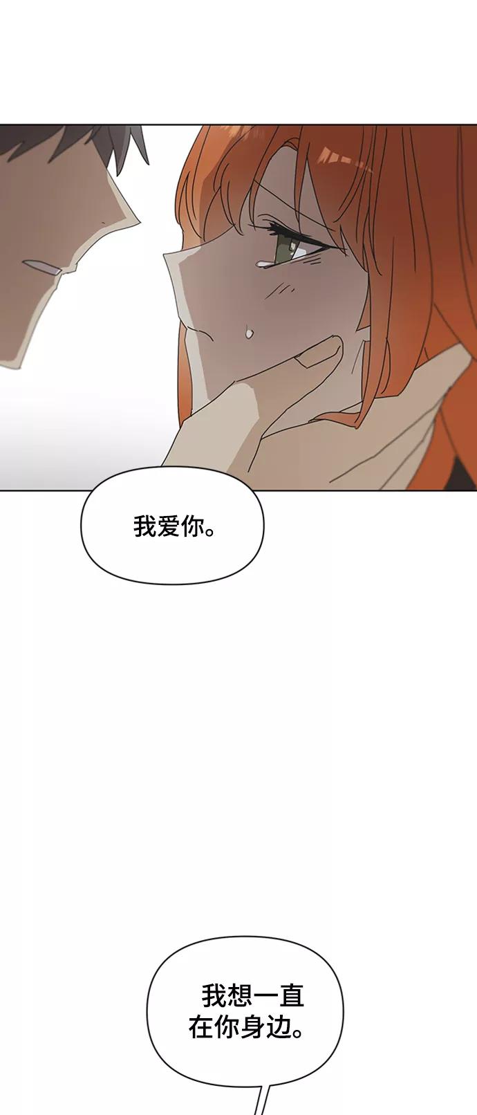 《狐尾奇缘》第52话 第27页