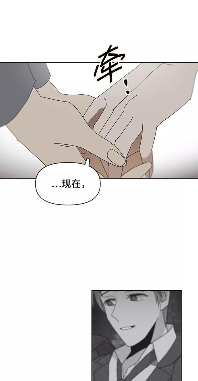 《狐尾奇缘》第52话 第20页