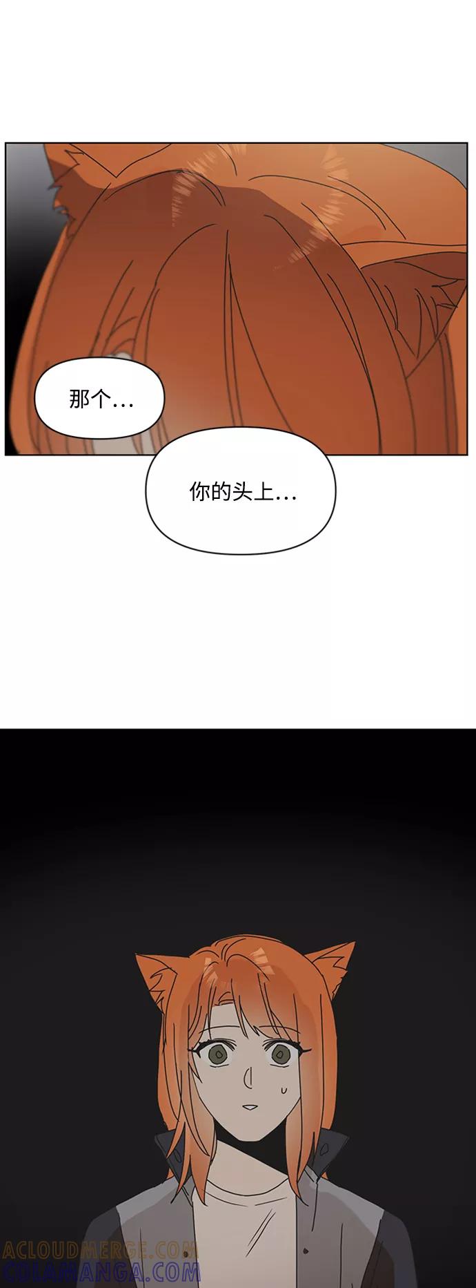 《狐尾奇缘》第52话 第34页