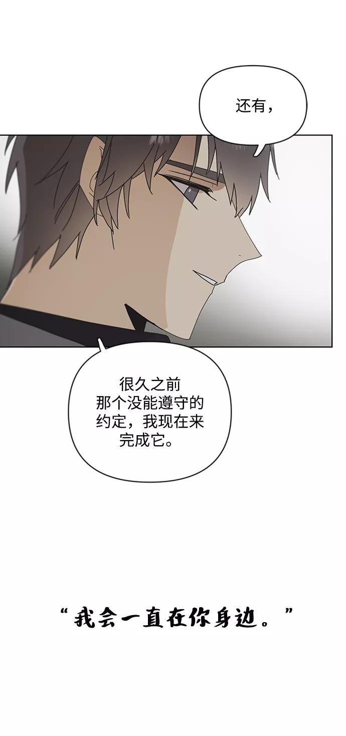 《狐尾奇缘》第52话 第23页