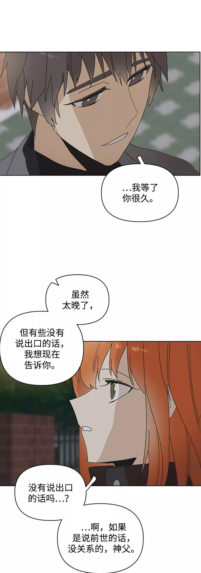 《狐尾奇缘》第52话 第17页