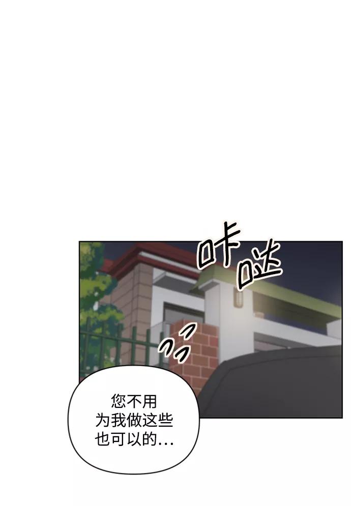 《狐尾奇缘》第52话 第6页