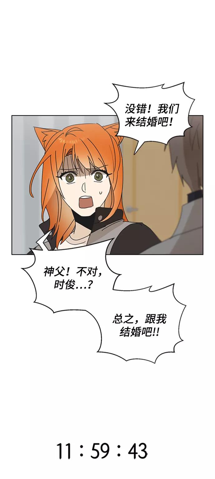 《狐尾奇缘》第52话 第38页