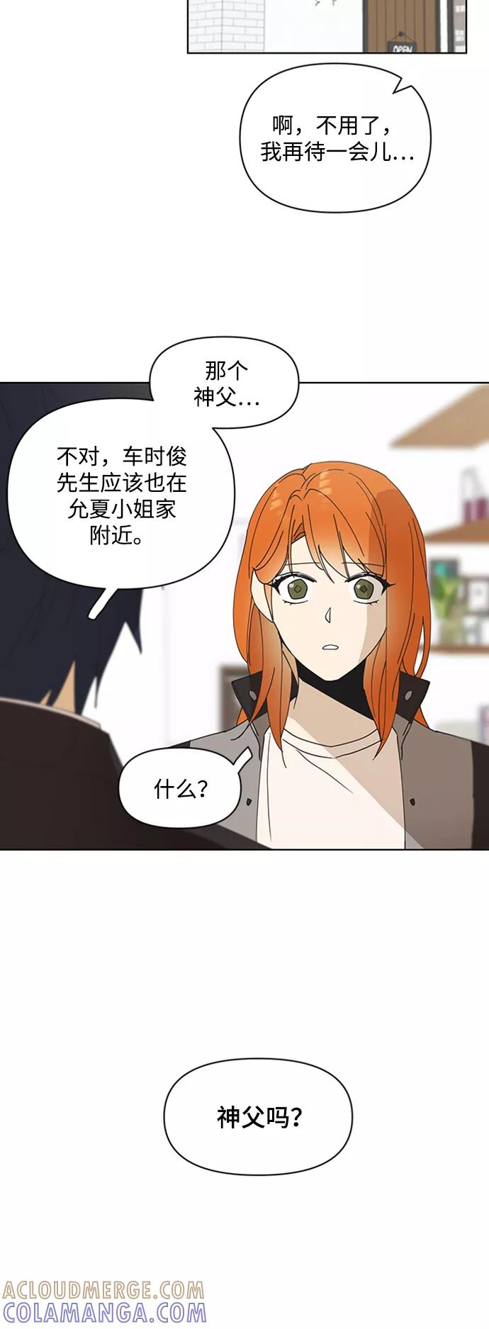 《狐尾奇缘》第52话 第4页