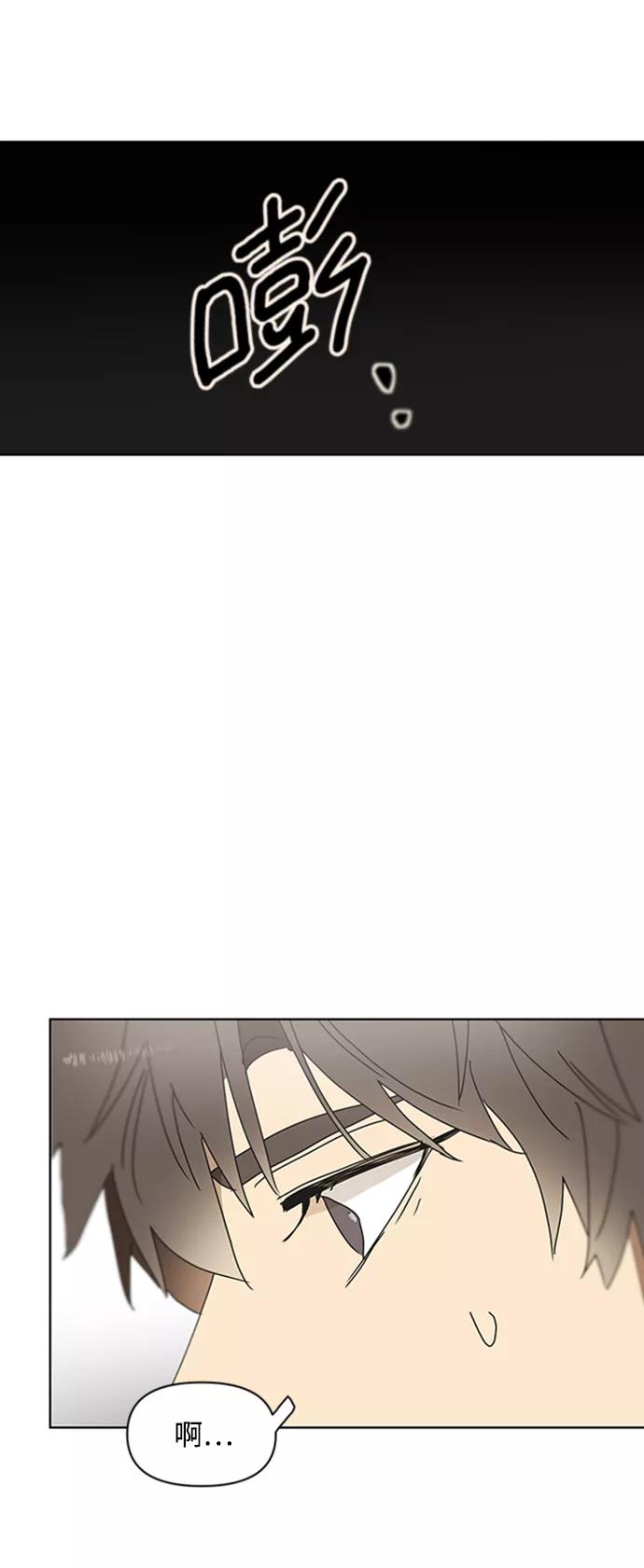 《狐尾奇缘》第52话 第41页