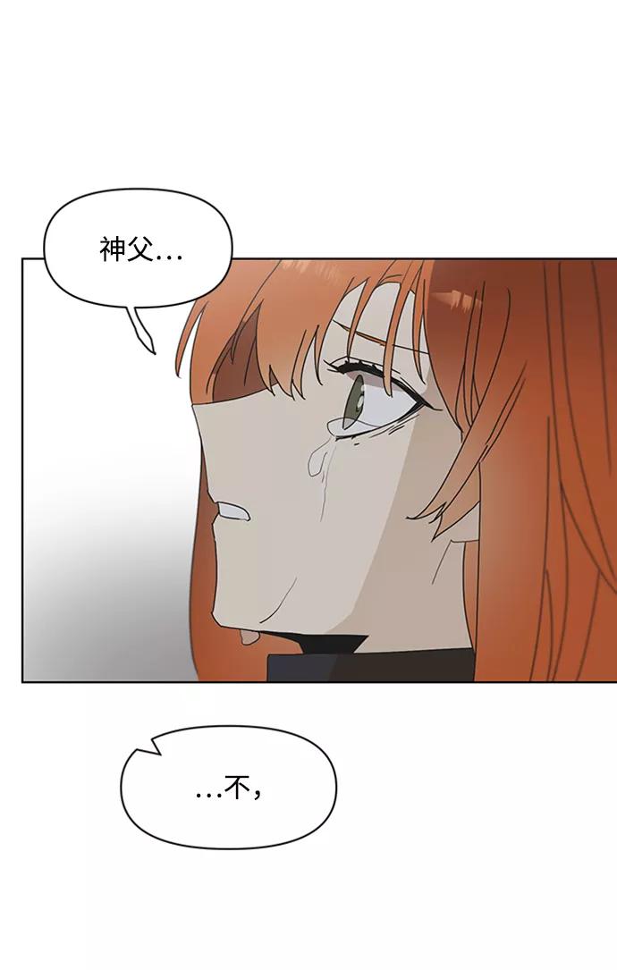 《狐尾奇缘》第52话 第24页
