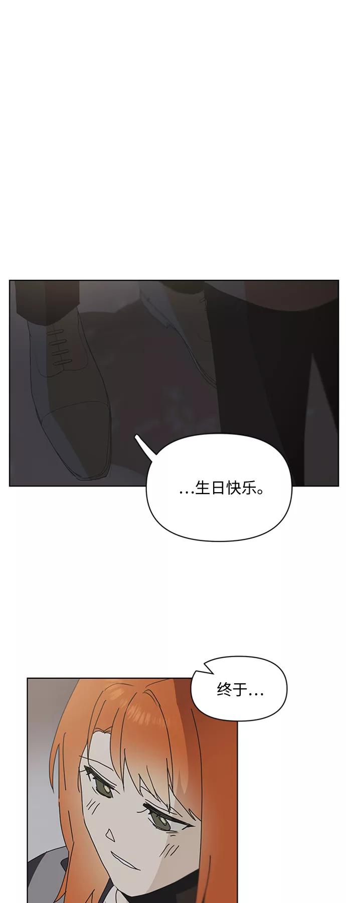 《狐尾奇缘》第52话 第32页