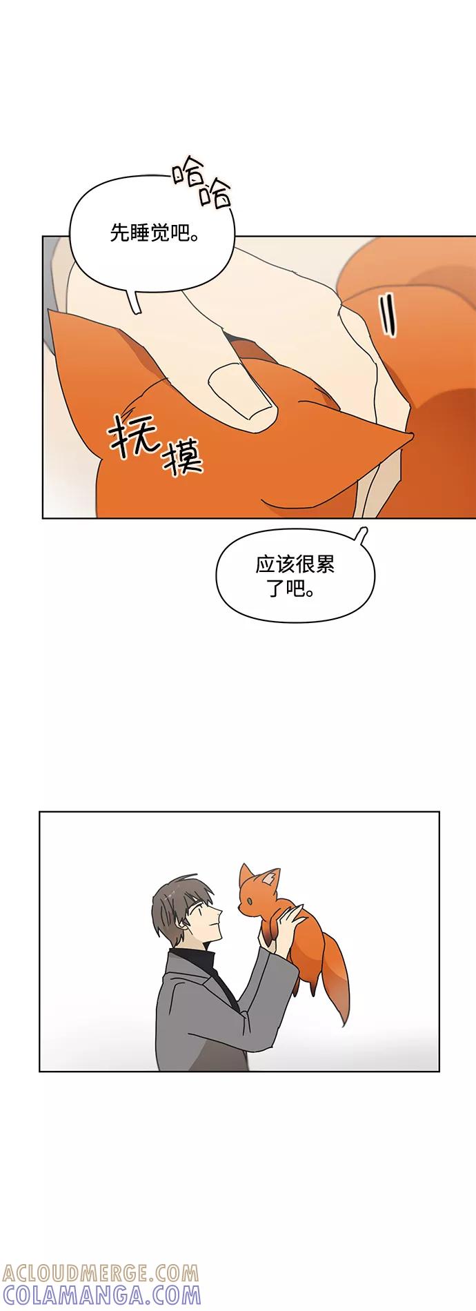 《狐尾奇缘》第53话 第31页