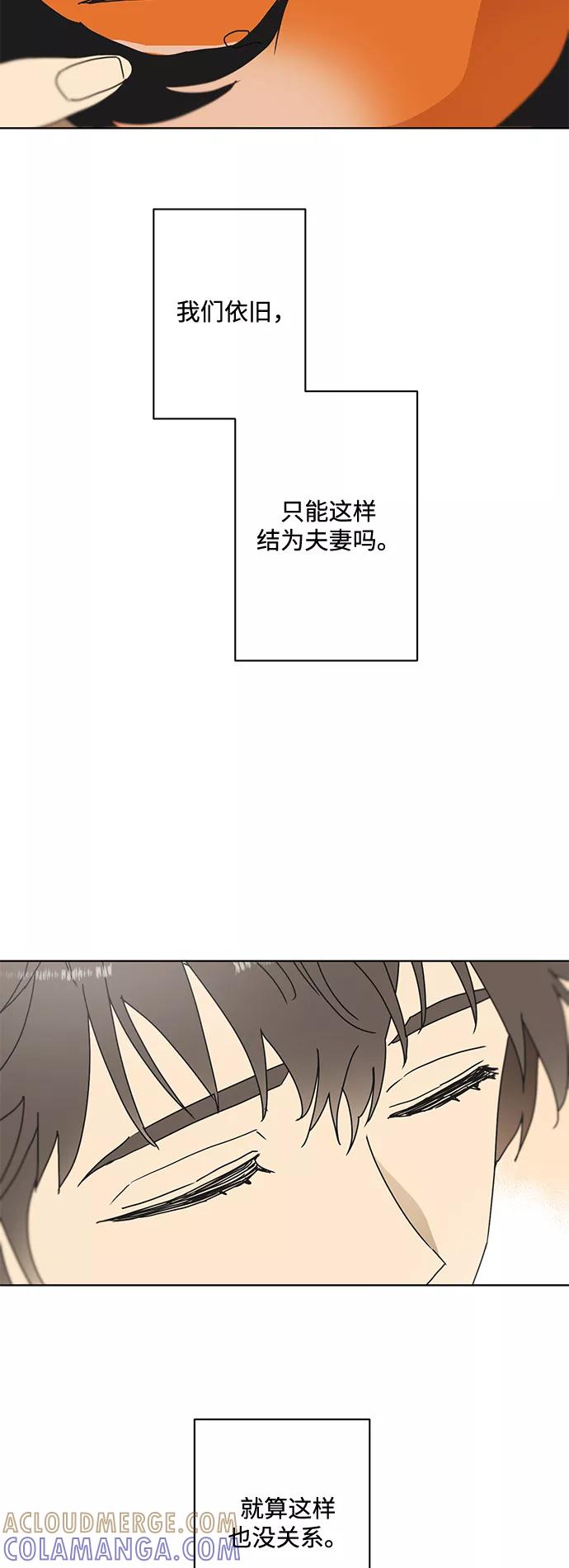 《狐尾奇缘》第53话 第33页