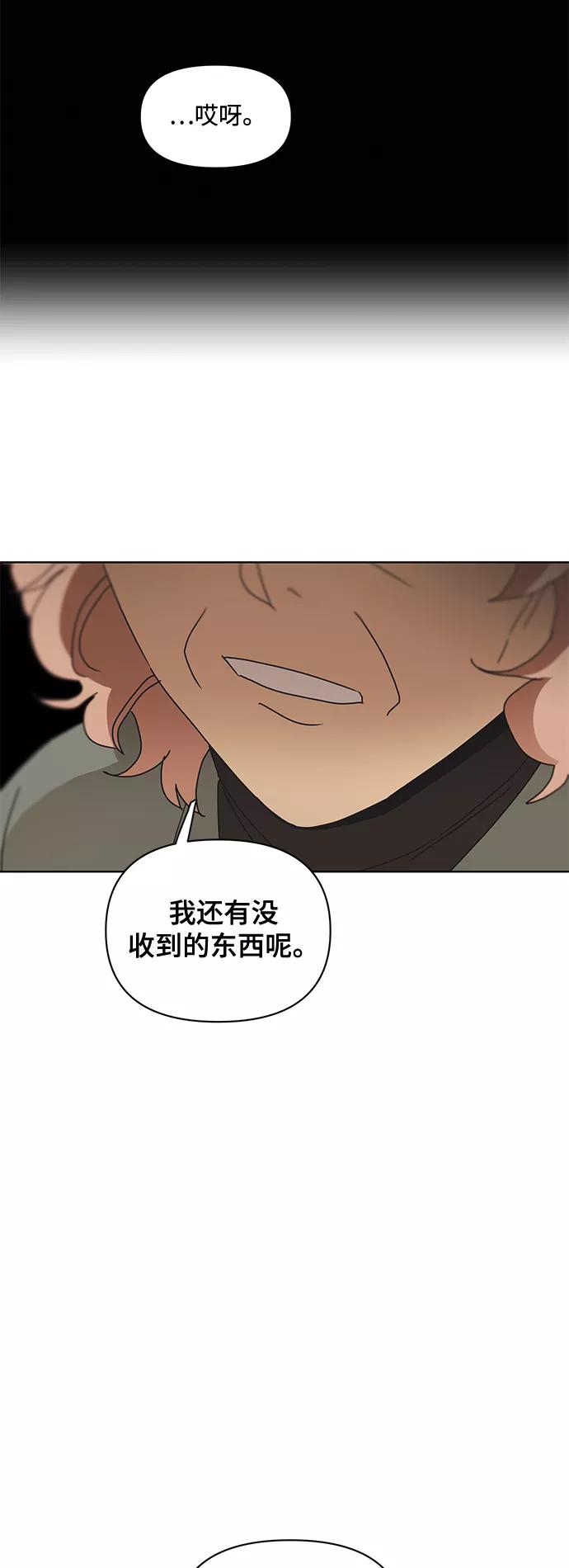 《狐尾奇缘》第53话 第22页
