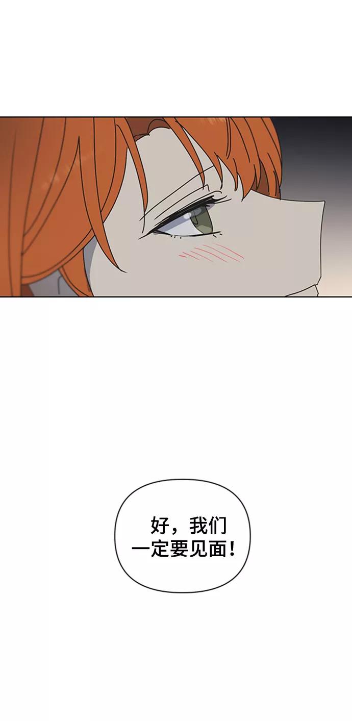 《狐尾奇缘》第54话 第45页