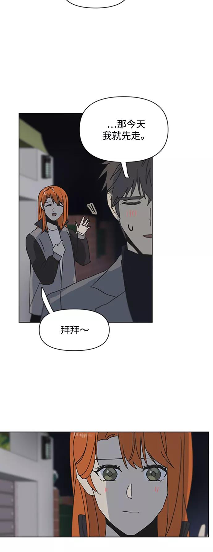 《狐尾奇缘》第54话 第38页