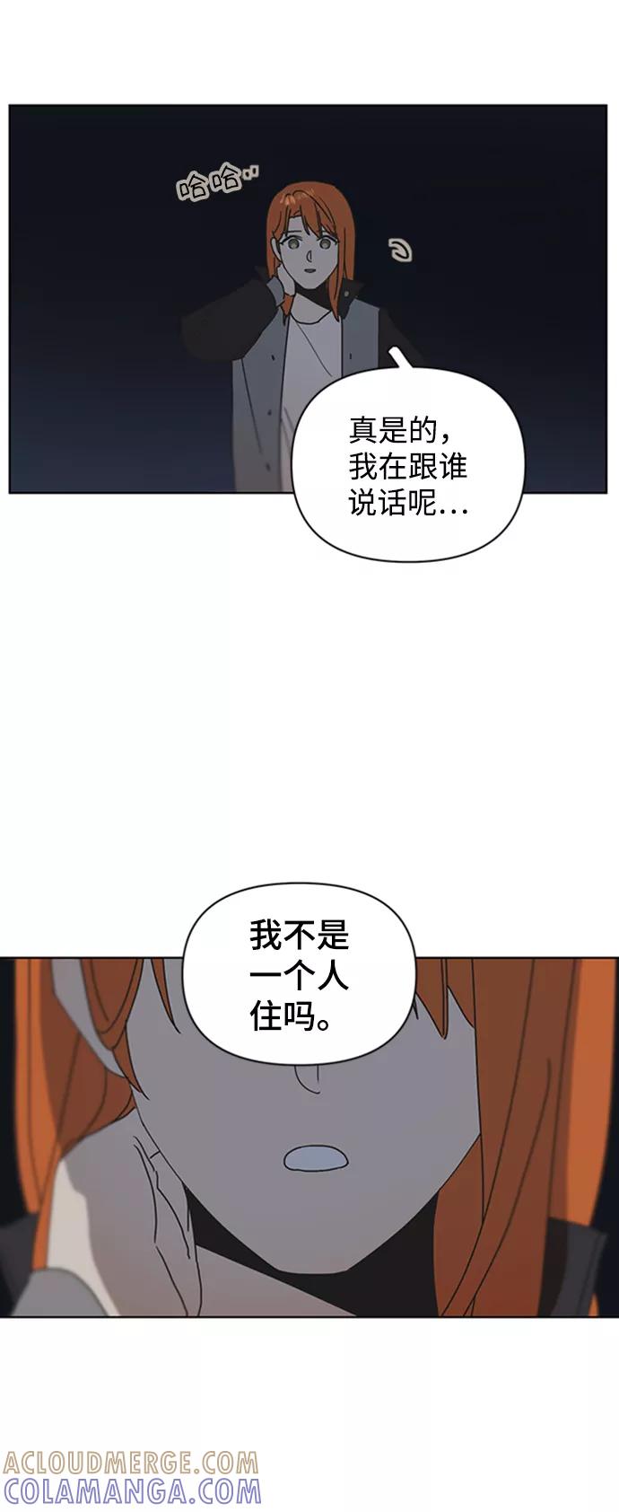 《狐尾奇缘》第54话 第49页