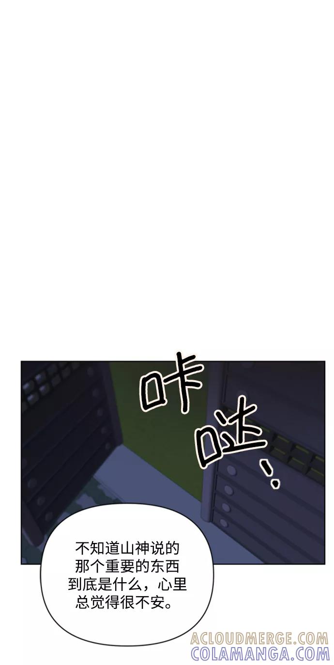 《狐尾奇缘》第54话 第46页
