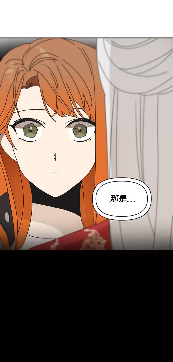 《狐尾奇缘》第54话 第17页