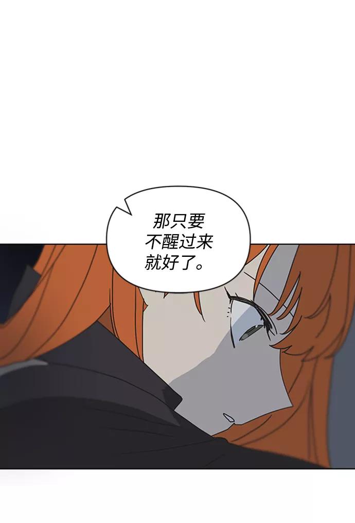 《狐尾奇缘》第54话 第42页