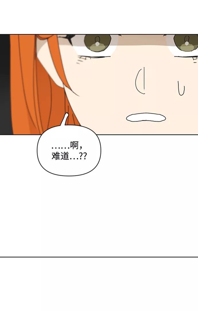《狐尾奇缘》第54话 第26页