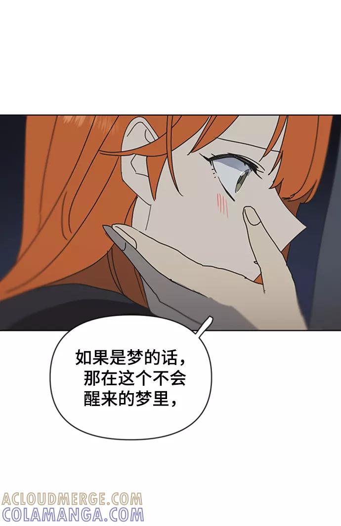 《狐尾奇缘》第54话 第43页