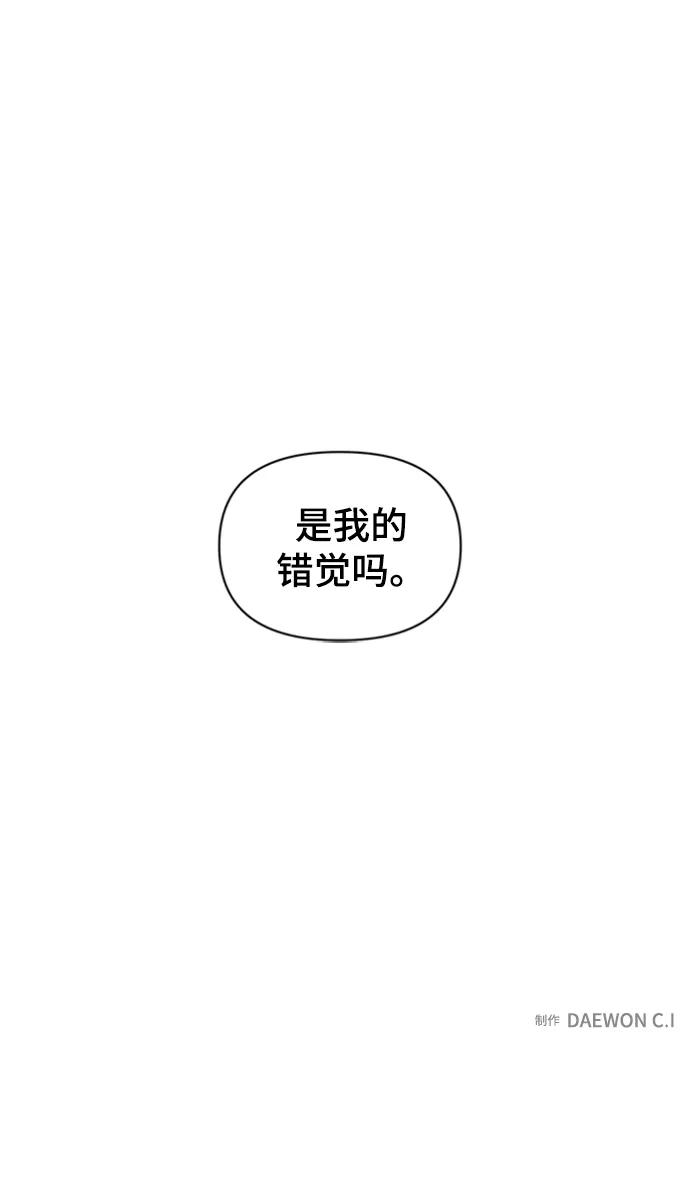 《狐尾奇缘》第54话 第51页