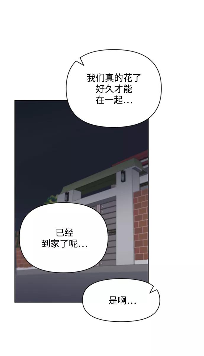 《狐尾奇缘》第54话 第36页