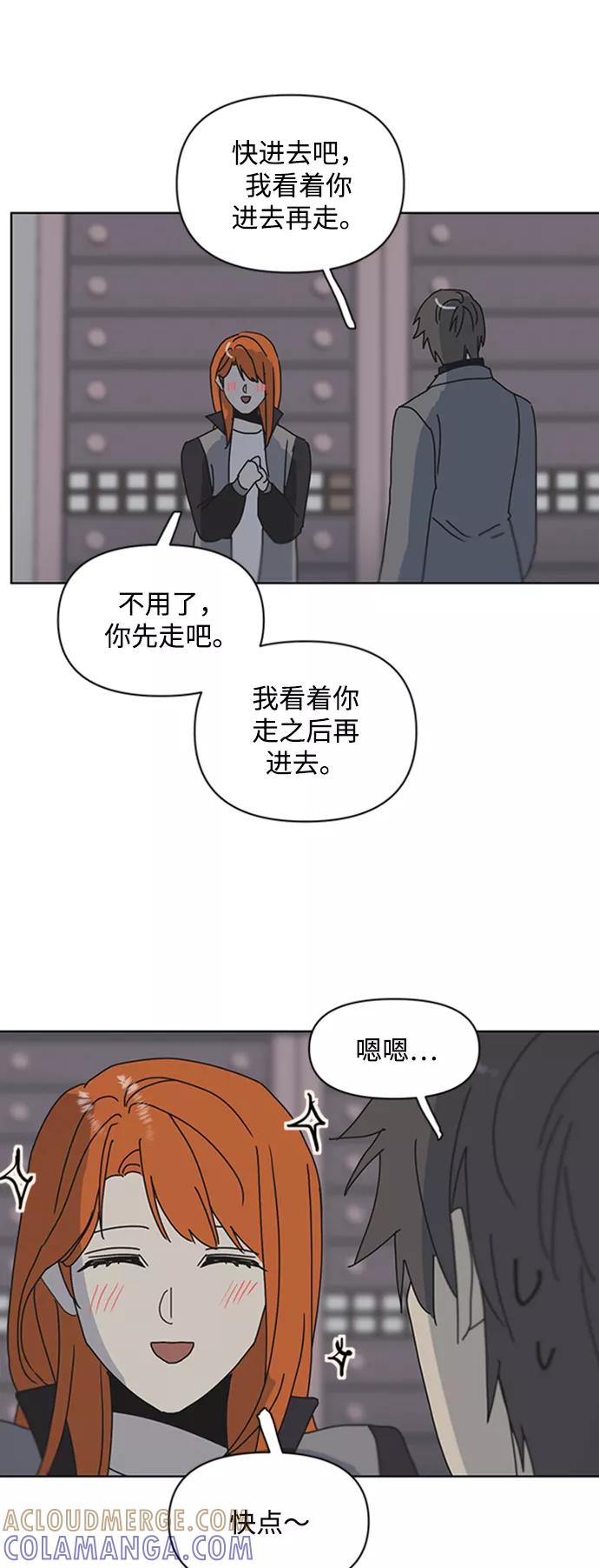 《狐尾奇缘》第54话 第37页