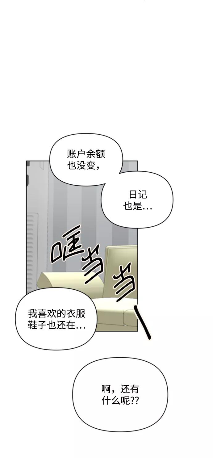 《狐尾奇缘》第54话 第24页