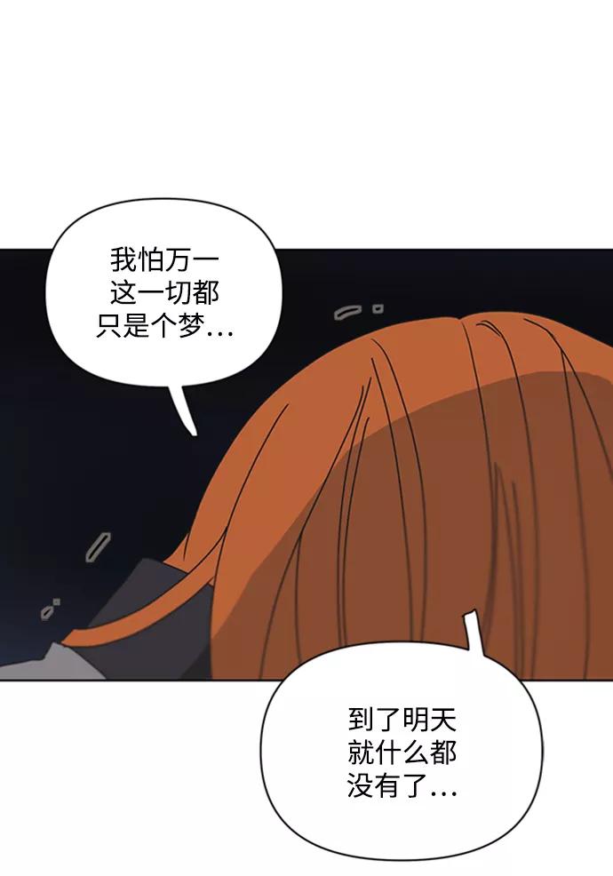 《狐尾奇缘》第54话 第41页