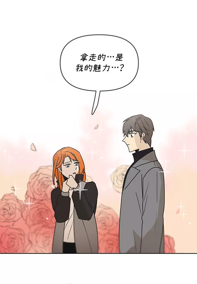 《狐尾奇缘》第54话 第27页