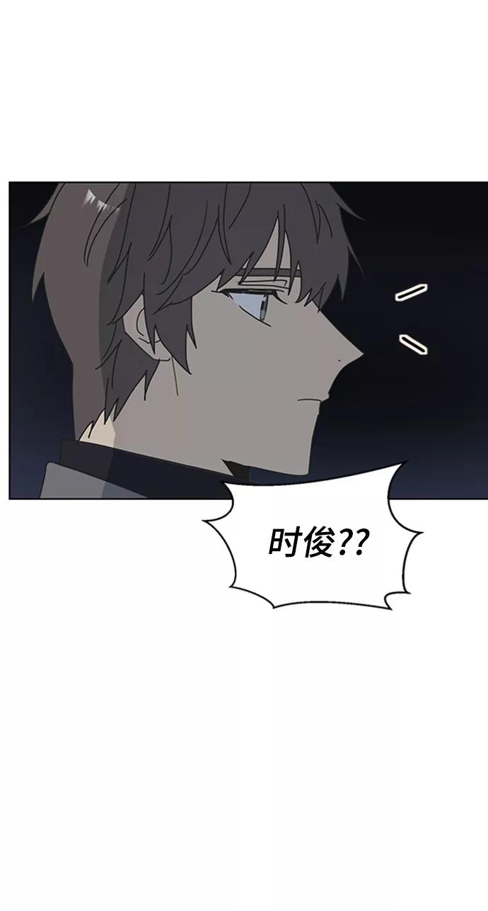 《狐尾奇缘》第54话 第39页