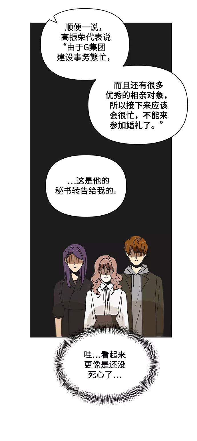 《狐尾奇缘》第55话 第24页