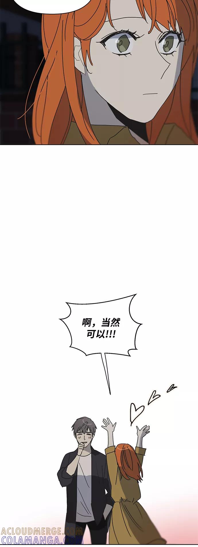 《狐尾奇缘》第55话 第33页