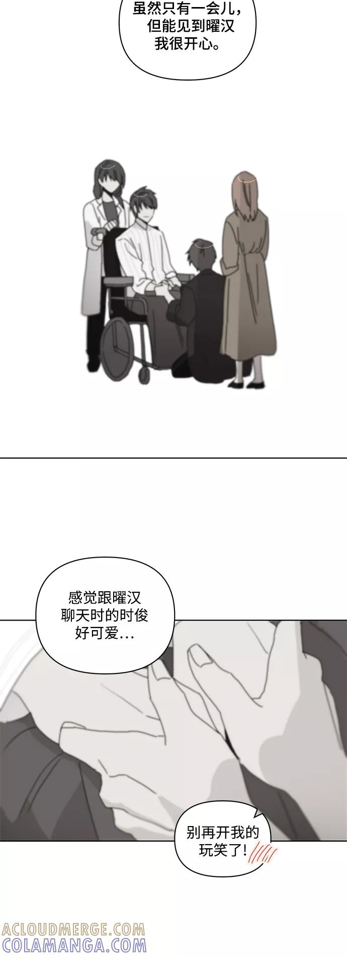 《狐尾奇缘》第55话 第15页