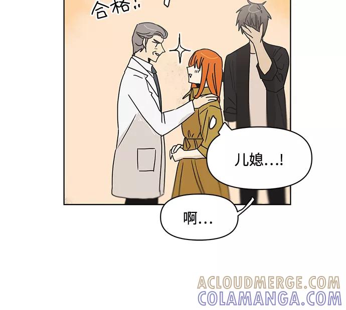 《狐尾奇缘》第55话 第13页