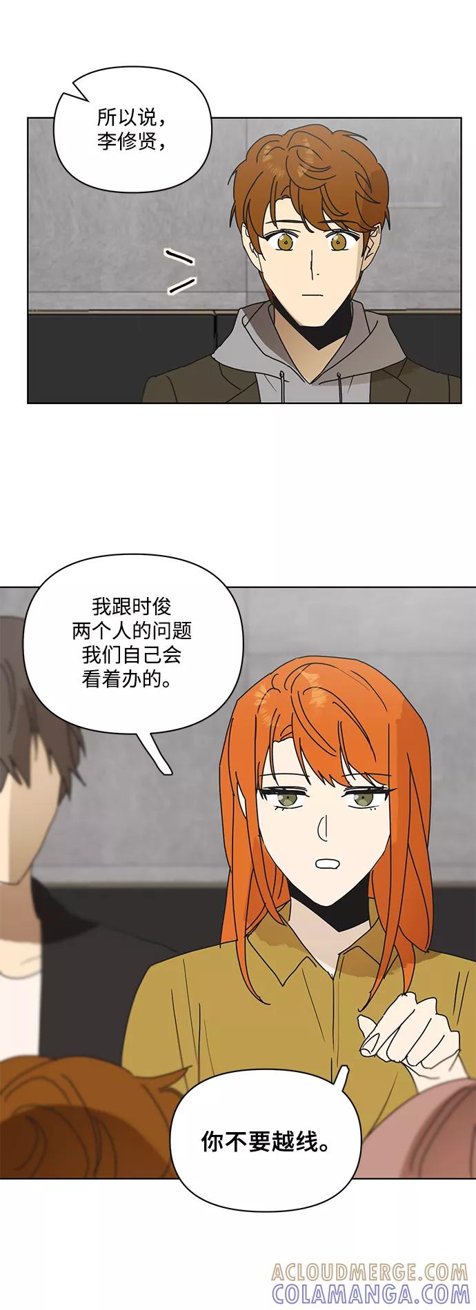 《狐尾奇缘》第55话 第25页