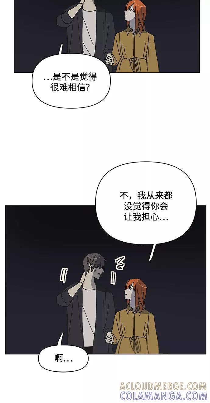 《狐尾奇缘》第55话 第29页