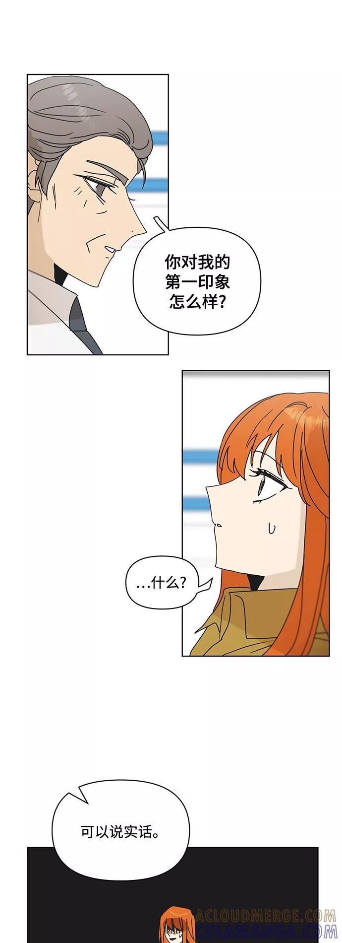 《狐尾奇缘》第55话 第11页