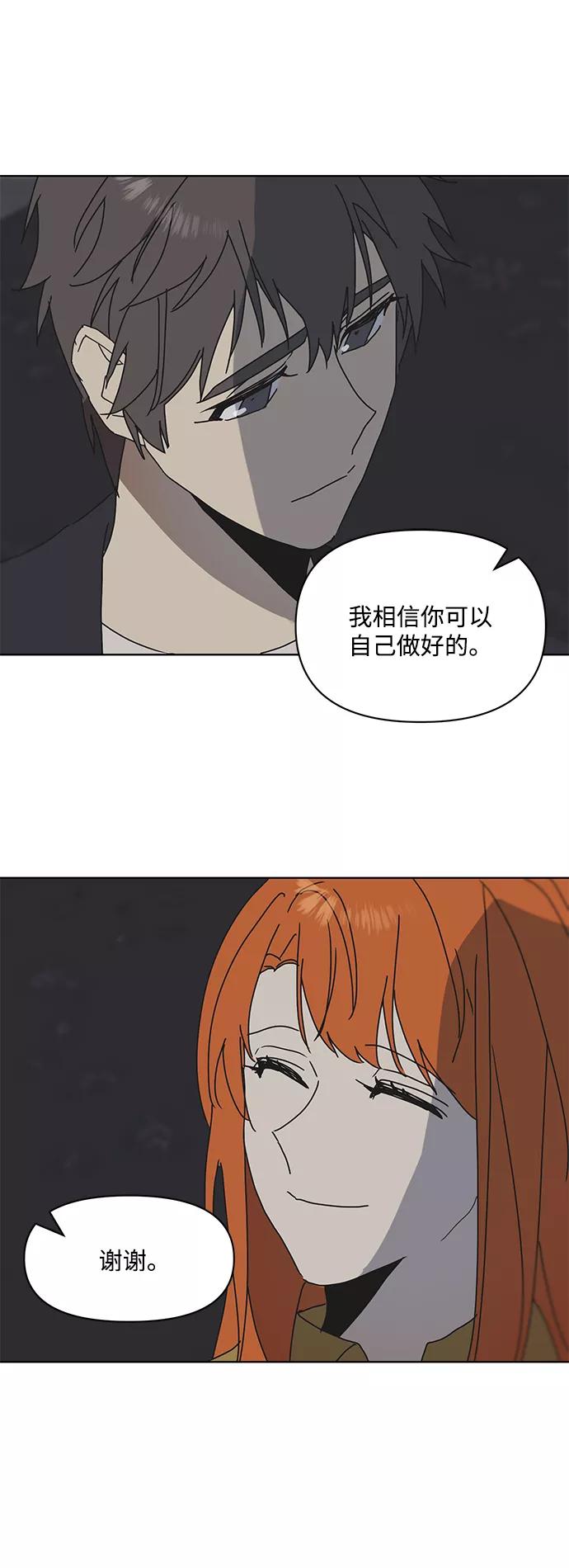 《狐尾奇缘》第55话 第30页