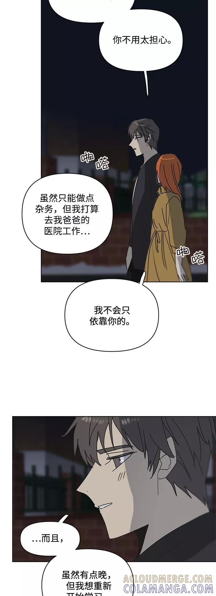 《狐尾奇缘》第55话 第27页