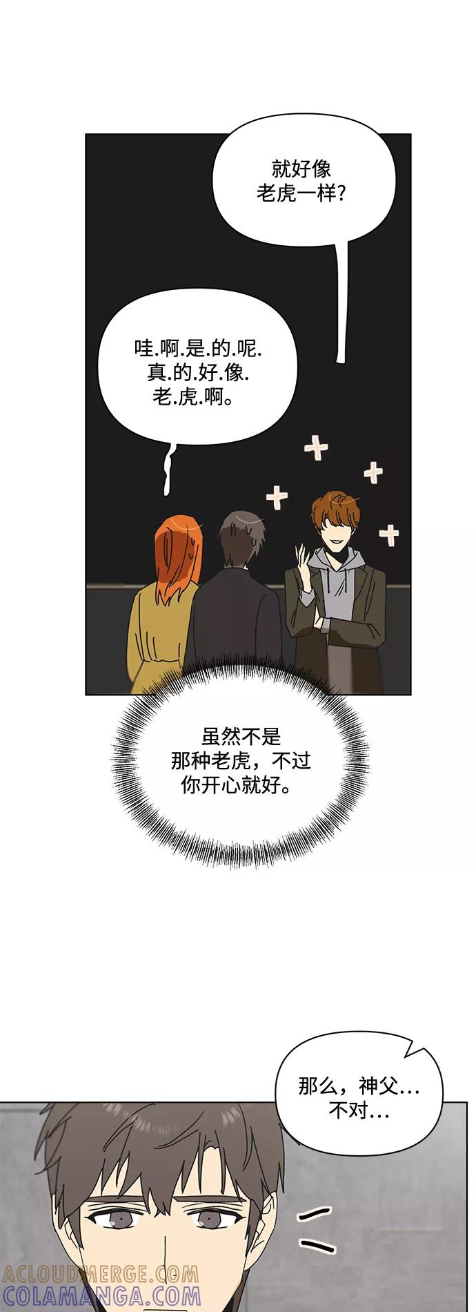 《狐尾奇缘》第55话 第21页