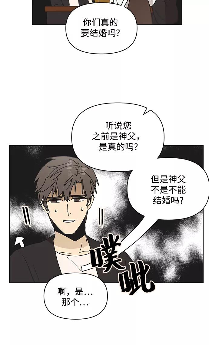 《狐尾奇缘》第55话 第18页