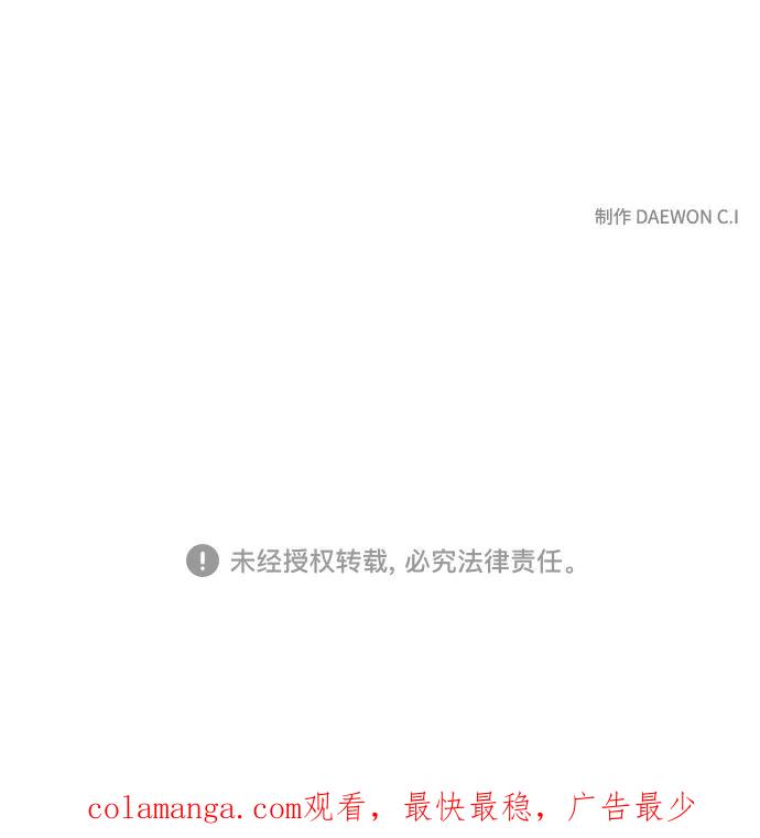 《狐尾奇缘》第55话 第34页